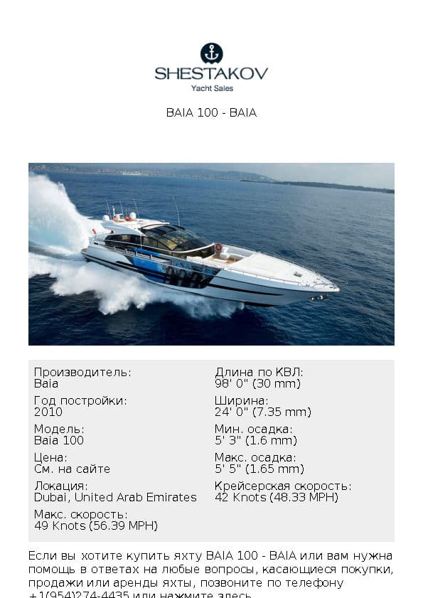 BAIA 100 - Baia 100 - 2010
