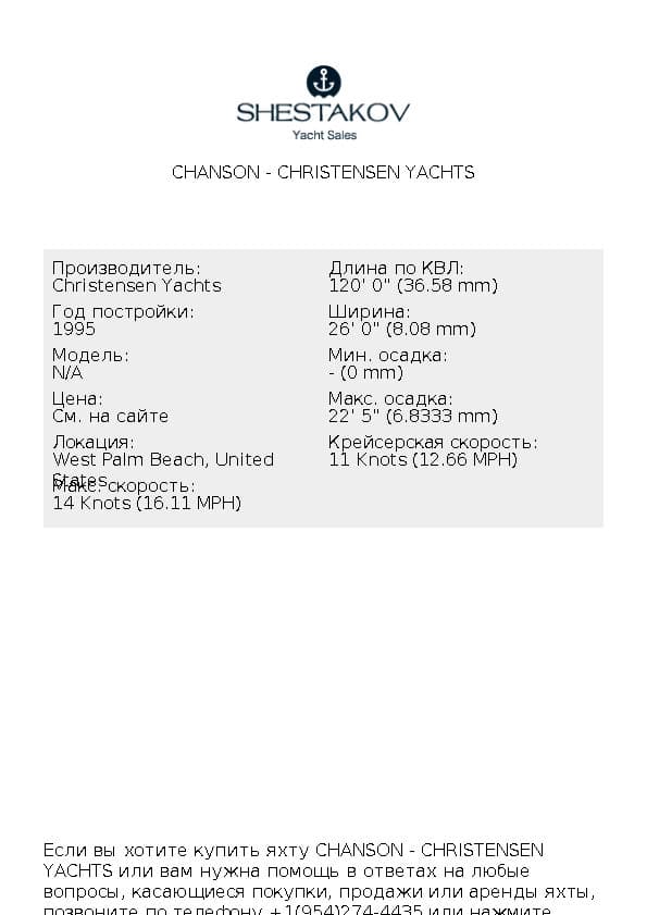 CHANSON - undefined - 1995