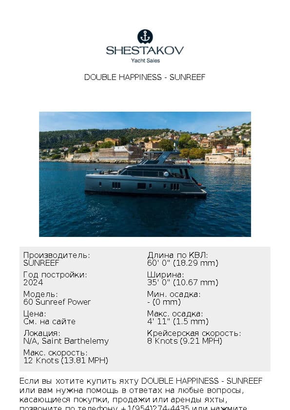 DOUBLE HAPPINESS - 60 Sunreef Power - 2024