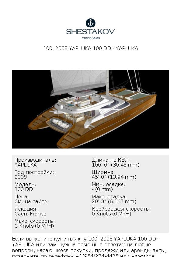 100' 2008 Yapluka 100 DD - 100 DD - 2008