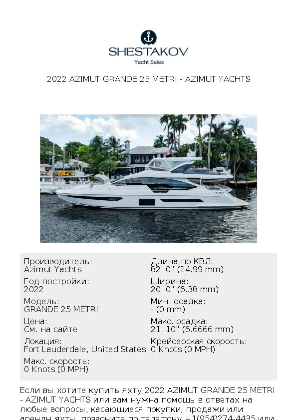 2022 Azimut GRANDE 25 METRI - GRANDE 25 METRI - 2022