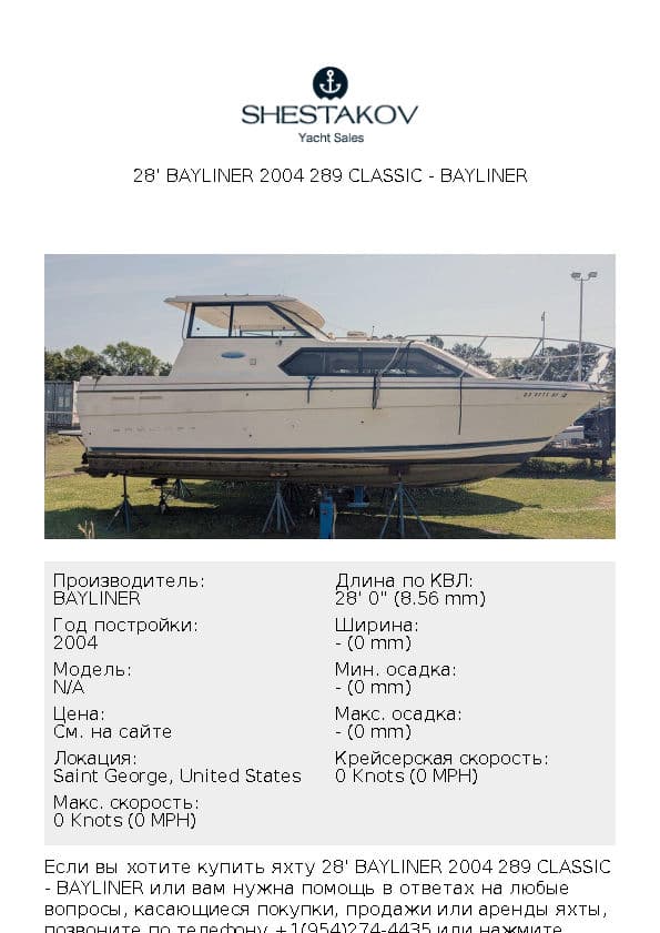 28' Bayliner 2004 289 Classic - undefined - 2004
