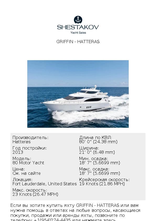 GRIFFIN - 80 Motor Yacht - 2013