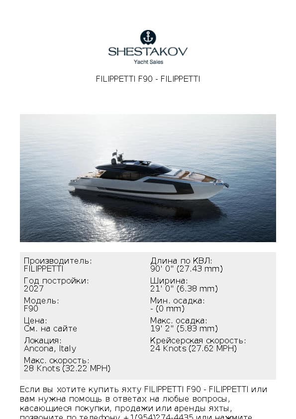FILIPPETTI F90 - F90 - 2027