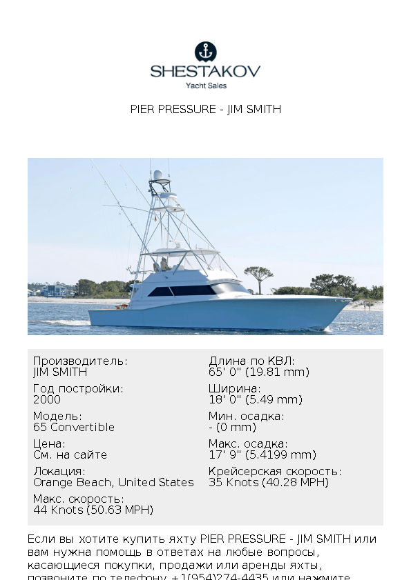 PIER PRESSURE - 65 Convertible - 2000