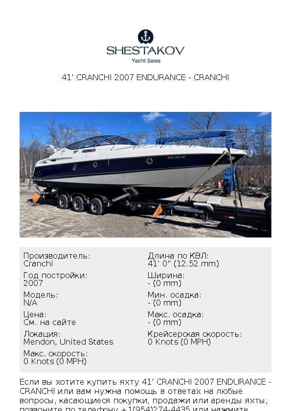 41' Cranchi 2007 Endurance - undefined - 2007