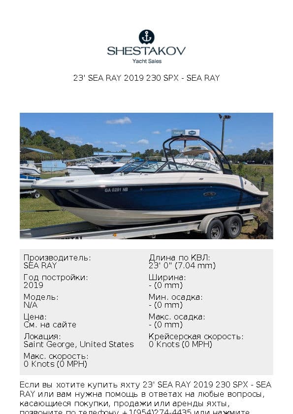 23' Sea Ray 2019 230 SPX - undefined - 2019