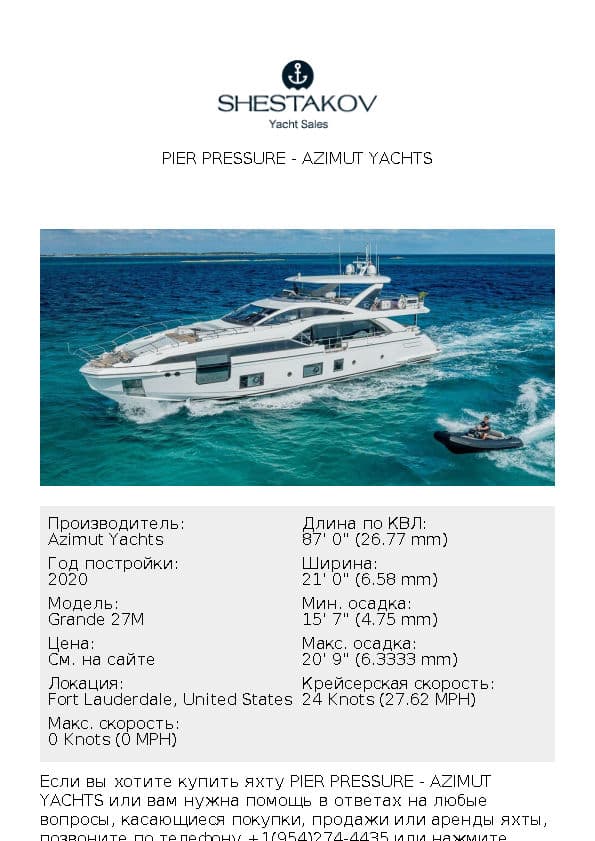 Pier Pressure - Grande 27M - 2020