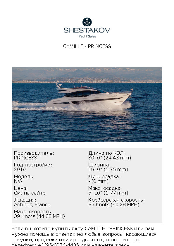 CAMILLE - undefined - 2019