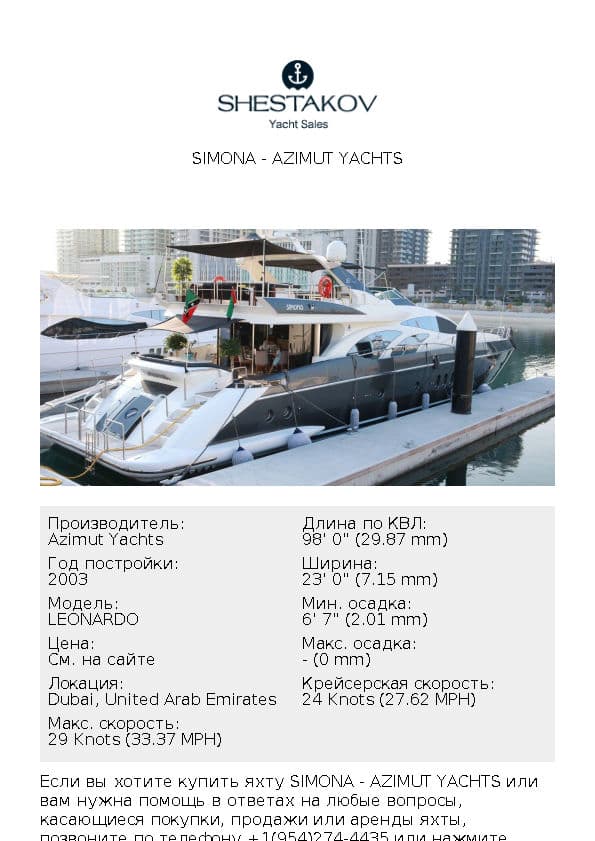 SIMONA - LEONARDO - 2003