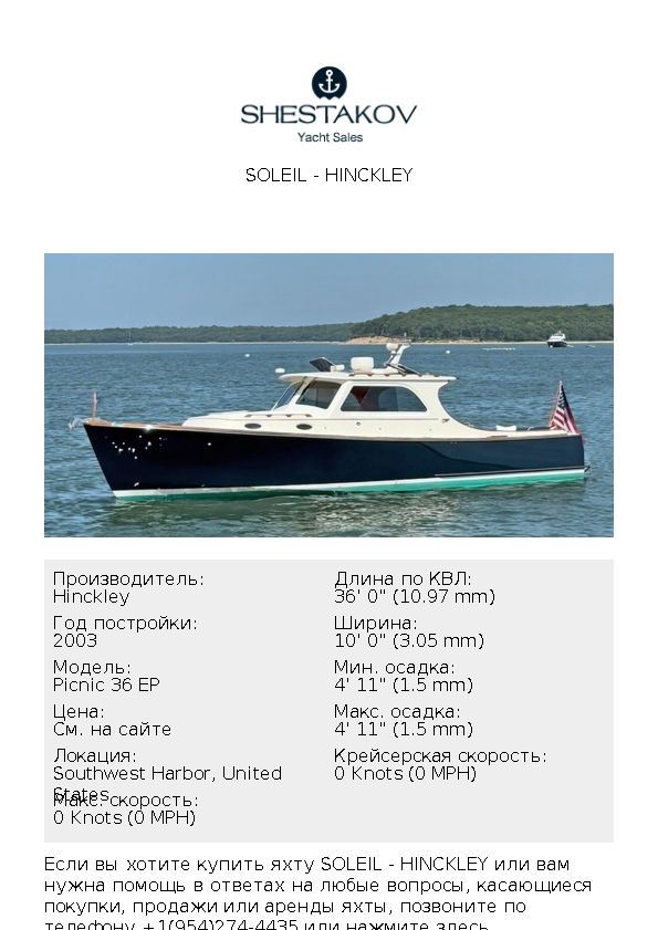 SOLEIL - Picnic 36 EP - 2003