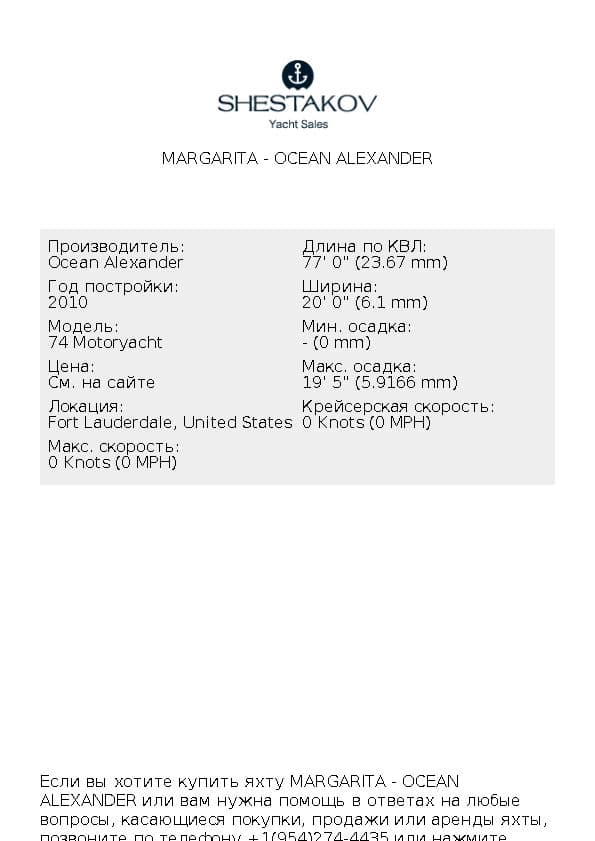 Margarita - 74 Motoryacht - 2010