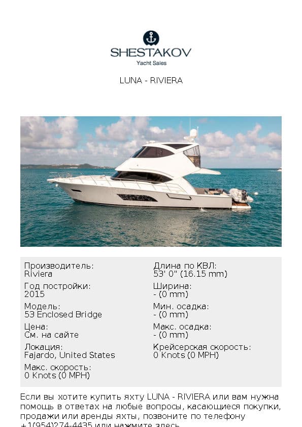 Luna - 53 Enclosed Bridge - 2015