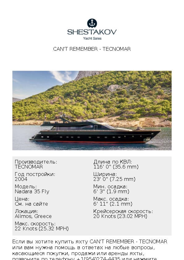 CAN'T REMEMBER - Nadara 35 Fly - 2004