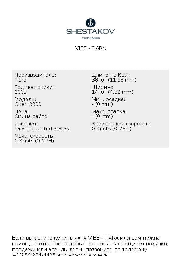 Vibe - Open 3800 - 2003