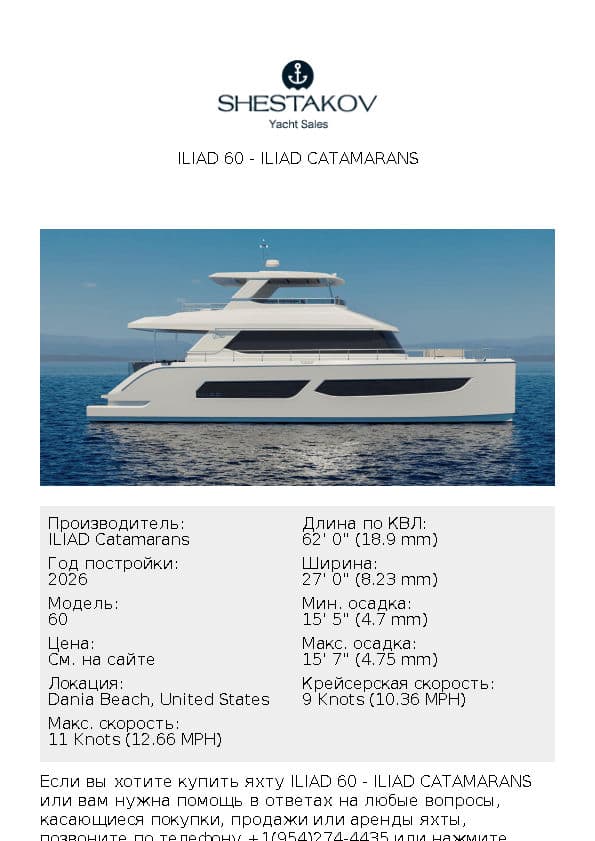 ILIAD 60 - 60 - 2026