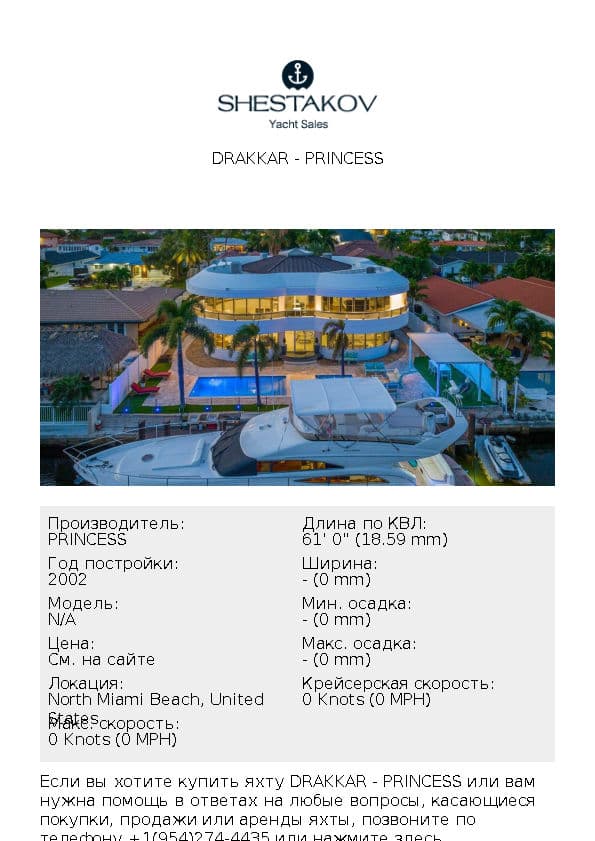 Drakkar - undefined - 2002