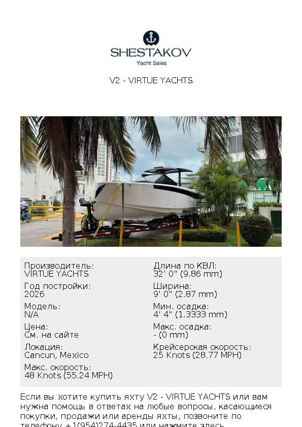 V2 - undefined - 2026