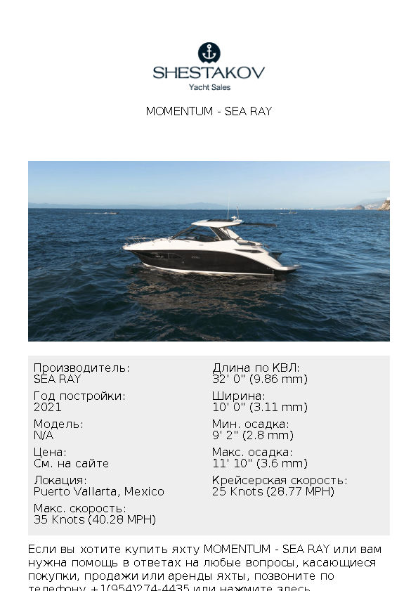 MOMENTUM - SUNDANCER 320 - 2021