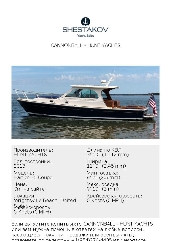 CANNONBALL - Harrier 36 Coupe - 2013