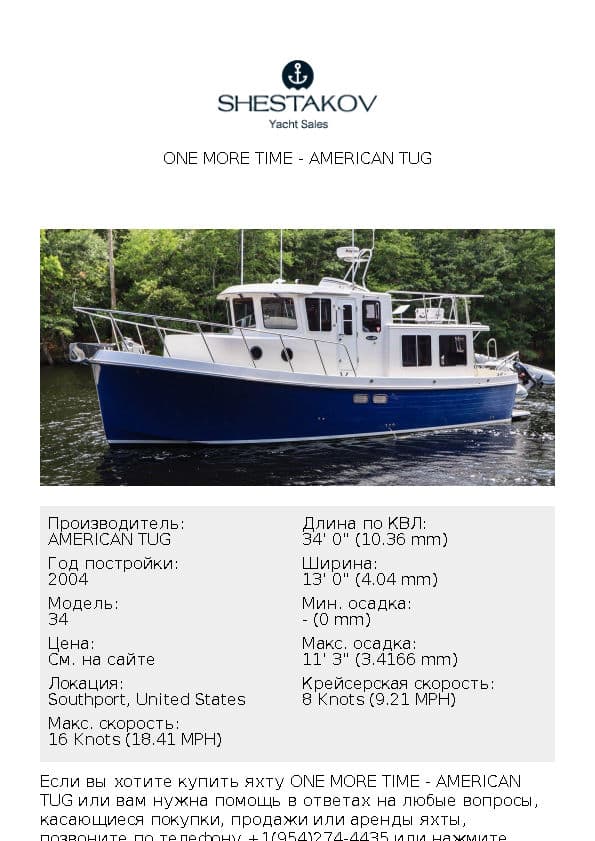 ONE MORE TIME - 34 - 2004