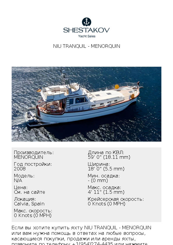 NIU TRANQUIL - undefined - 2008