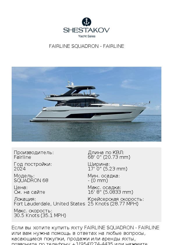 FAIRLINE SQUADRON - SQUADRON 68 - 2024