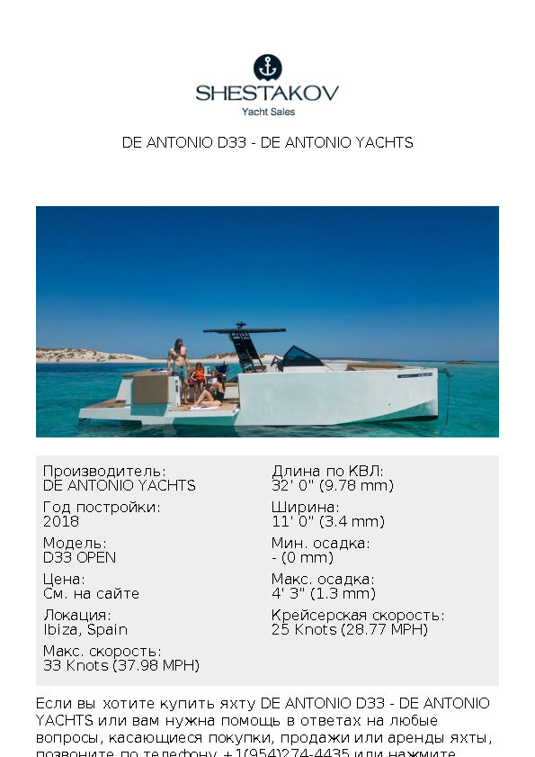 DE ANTONIO D33 - D33 OPEN - 2018