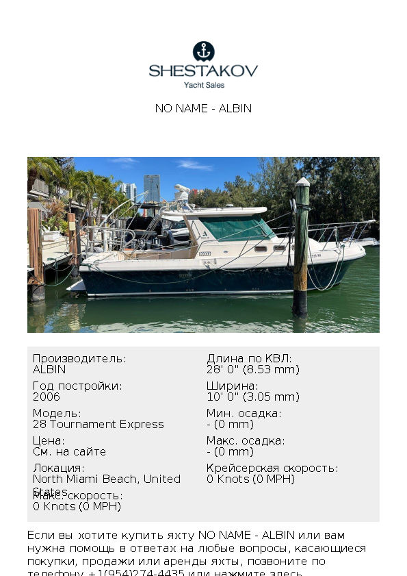 No Name - 28 Tournament Express - 2006