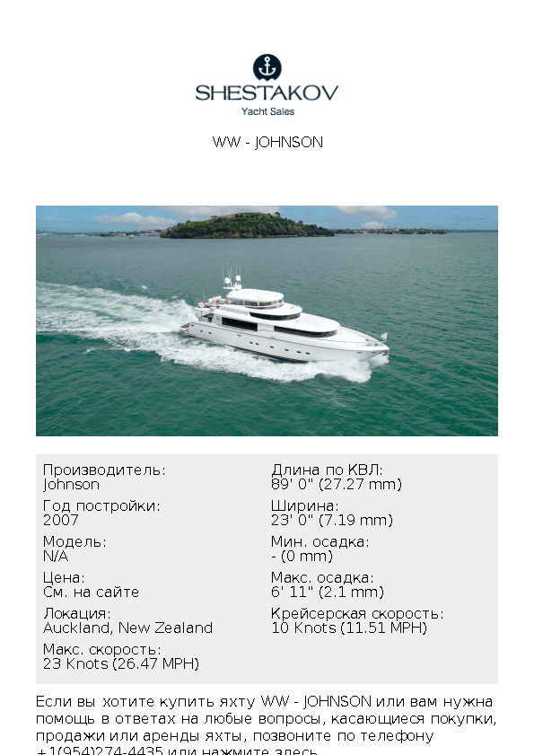 WW - undefined - 2007