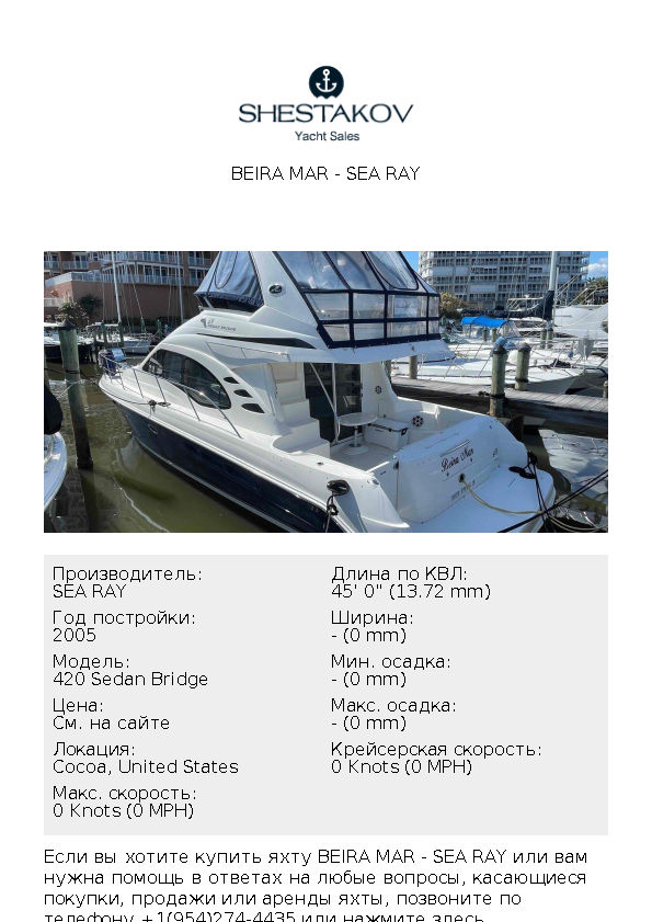 BEIRA MAR - 420 Sedan Bridge - 2005