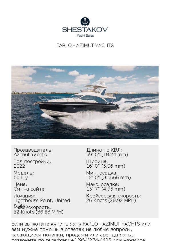 FARLO - 60 Fly - 2022