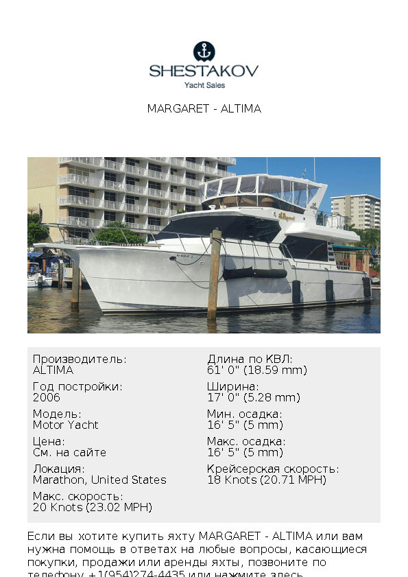 Margaret - Motor Yacht - 2006