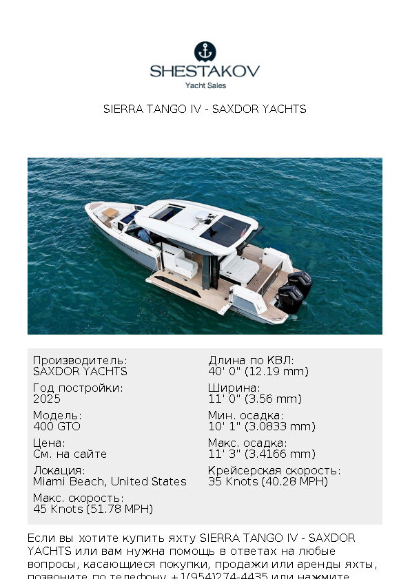 SIERRA TANGO IV - 400 GTO - 2025