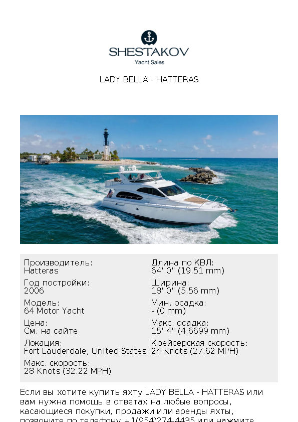 LADY BELLA - 64 Motor Yacht - 2006