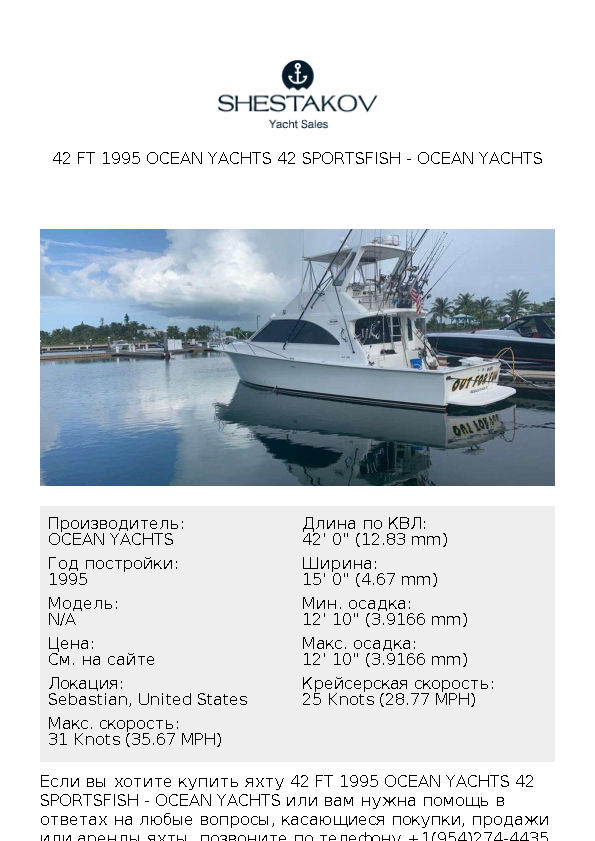 42 ft 1995 Ocean Yachts 42 sportsfish - undefined - 1995