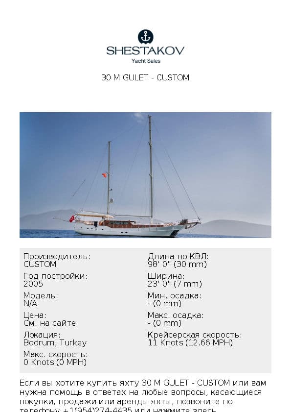 30 M GULET - undefined - 2005