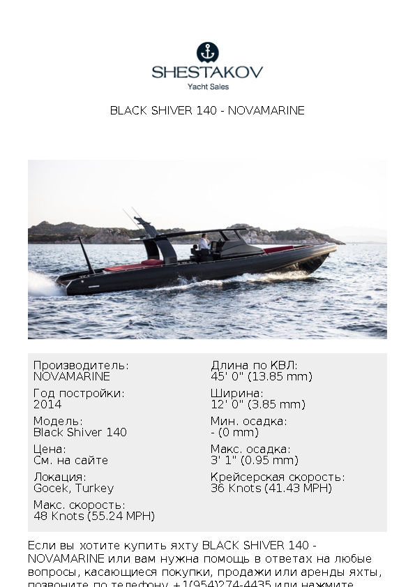 Black Shiver 140 - Black Shiver 140 - 2014