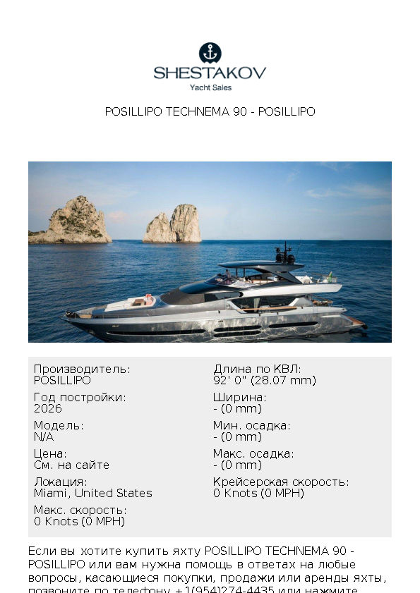 Posillipo Technema 90 - undefined - 2026