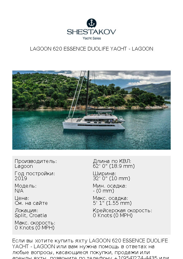 Lagoon 620 ESSENCE Duolife Yacht - undefined - 2019