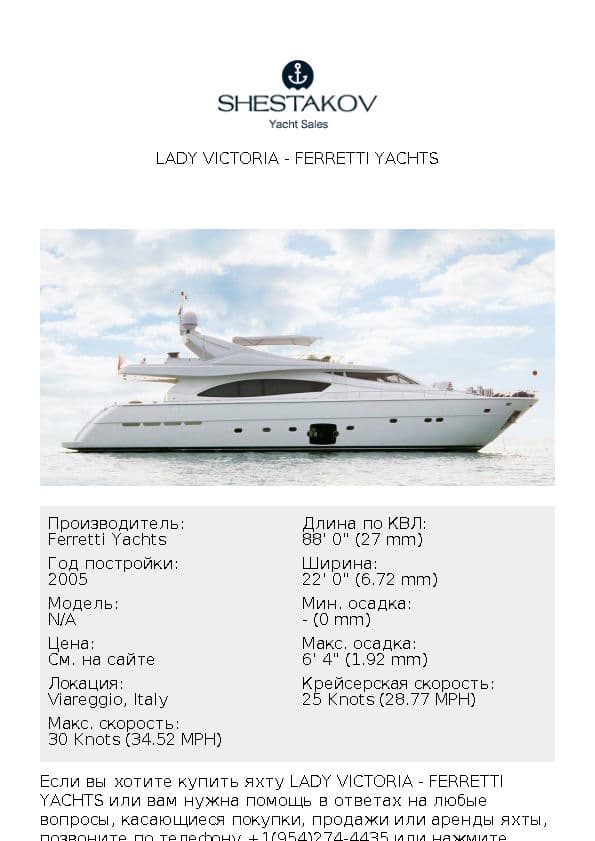 LADY VICTORIA - undefined - 2005