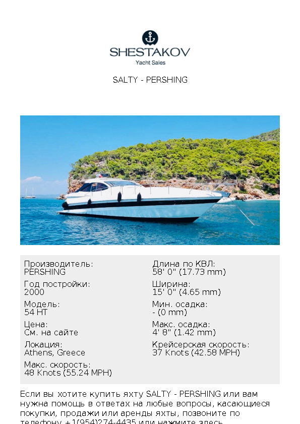 SALTY - 54 HT - 2000