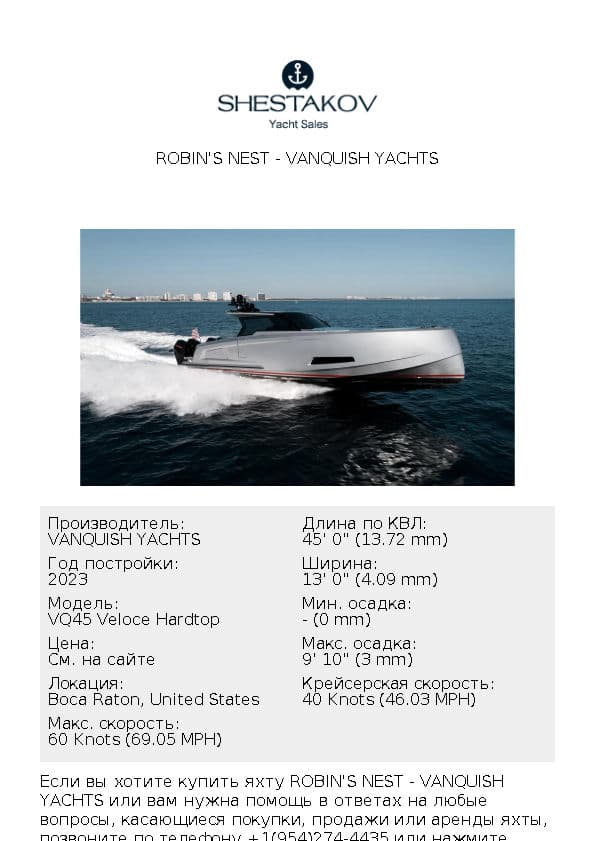 Robin's Nest - VQ45 Veloce Hardtop - 2023