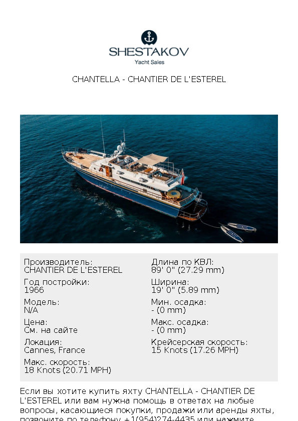 CHANTELLA - undefined - 1966