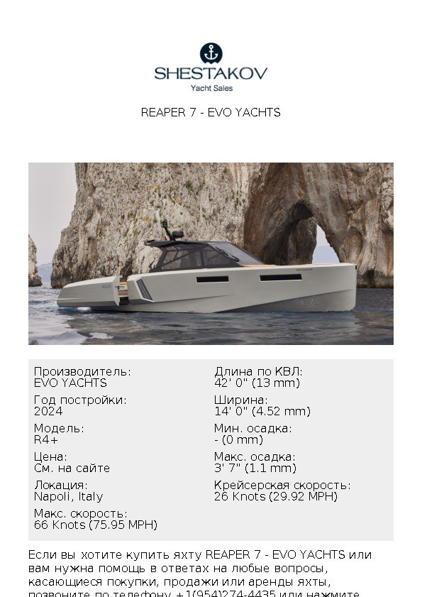 REAPER 7 - R4+ - 2024