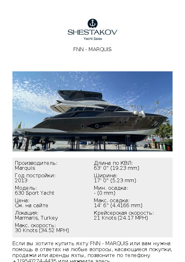 FNN - 630 Sport Yacht - 2013