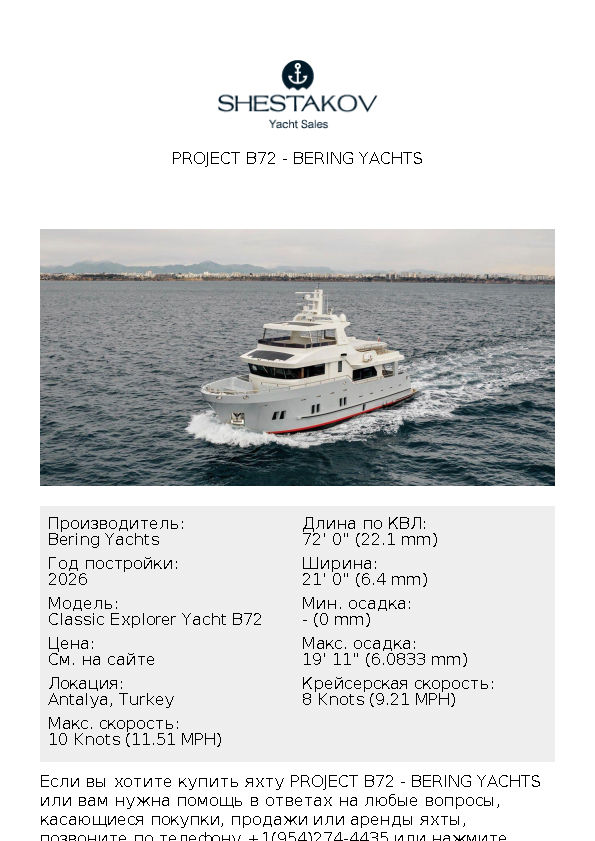 PROJECT B72 - Classic Explorer Yacht B72 - 2026