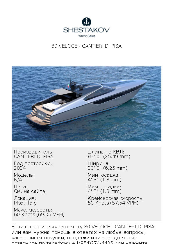 80 VELOCE - undefined - 2024