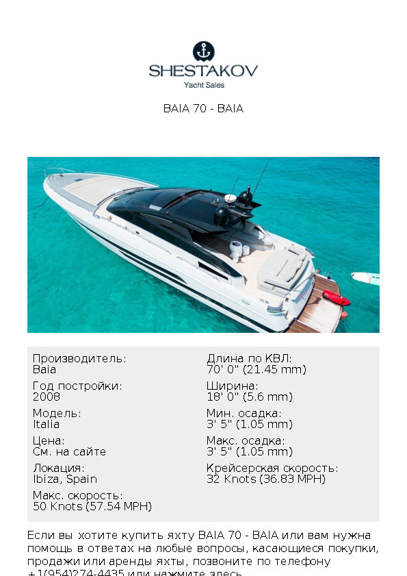 Baia 70 - Italia - 2008