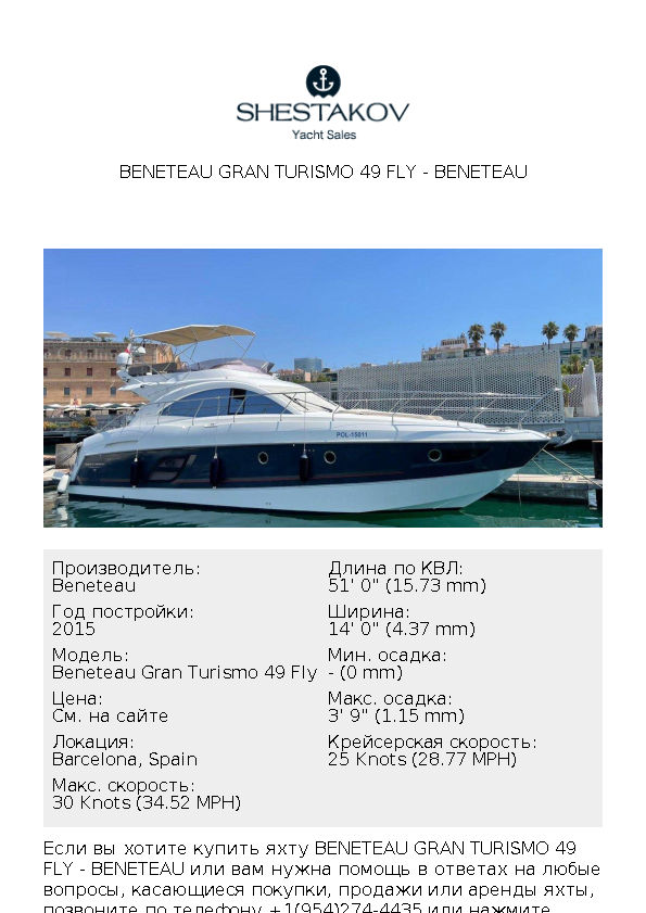 Beneteau Gran Turismo 49 Fly - Beneteau Gran Turismo 49 Fly - 2015
